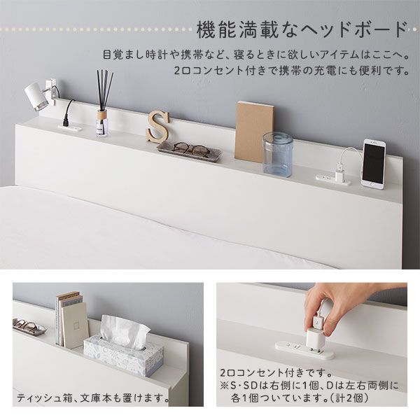 スーパSALE10倍＆4時間限定10％OFF 収納付き ベッド シングル 引き出し付き キャスター付き 棚付き コンセント付き ホワイト ポケットコイルマットレス付き