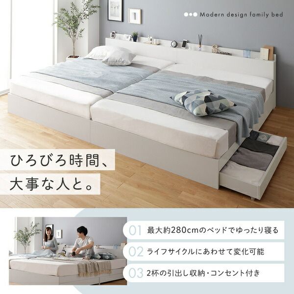 スーパSALE10倍＆4時間限定10％OFF 収納付き ベッド ワイドキング240（S+D） 引き出し付き キャスター付き 棚付き コンセント付き ナチュラル ベッドフレームのみ
