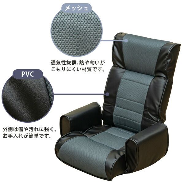 座椅子 幅660mm ブラック 7段 リクライニング 肘付き 通気性 メッシュ 合皮 スチール リビング インテリア家具代引NG