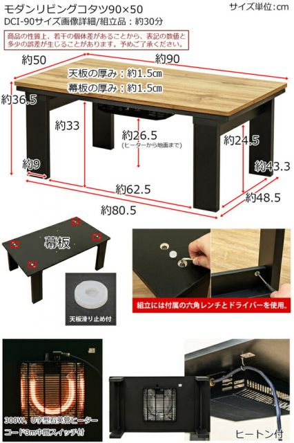 こたつ 約幅90cm ウォールナット 中間スイッチ付き オールシーズン モダンリビングコタツ 本体のみ 組立品 リビング代引NG
