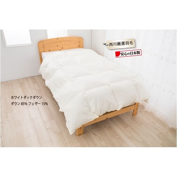 スーパSALE10倍＆4時間限定10％OFF 西川 日本製 厳選羽毛 ホワイトダック ダウン 軽量 ふっくら あったか 快眠 掛布団 シングルサイズ