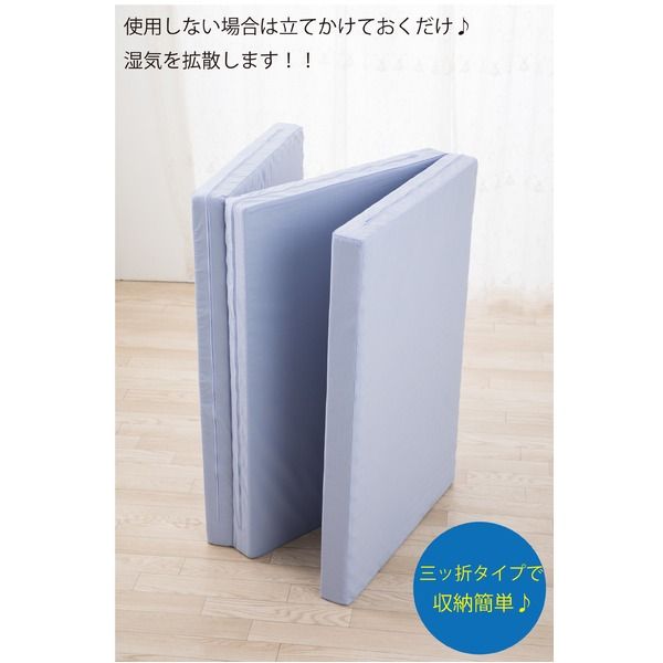 スーパSALE10倍＆4時間限定10％OFF 西川 日本製 体圧分散 プロファイル凹凸で体を支えて 血管の圧迫をしづらくする高通気 快眠 三つ折り ウレタン 敷布団 シングルサイズ