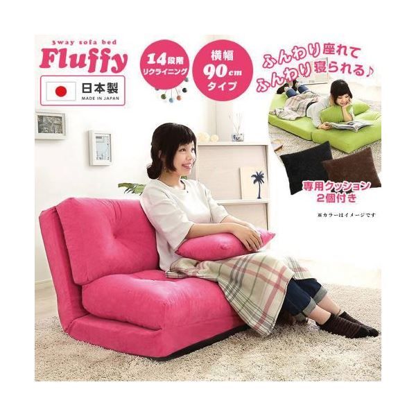 3WAY ソファーベッド シングル 幅90cm ピンク 日本製 パイプフレーム ウレタン クッション2個付き 完成品 〔リビング〕代引NG