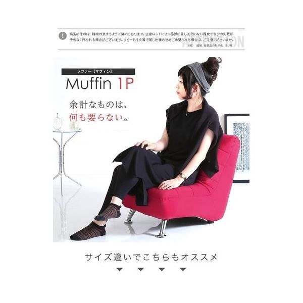 モダン ソファー 1人掛け ピンク 幅56cm 木製 スチール製脚付き ウレタンフォーム 綿混張地 〔リビング ダイニング〕代引NG