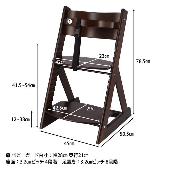 ベビーチェア 子供椅子 幅450×奥行505×高さ78mm ブラウン 落下防止ベルト付 グローアップチェア 組立品 プレゼント代引NG