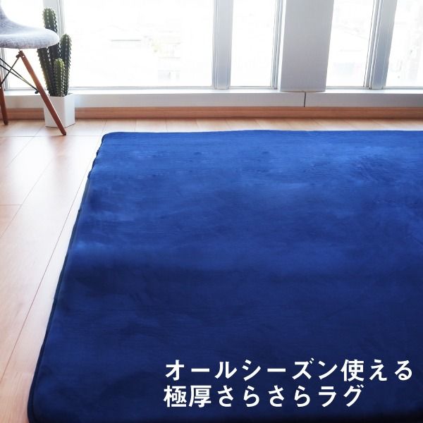 ラグマット 絨毯 約3畳 約185cm×230cm ネイビー 極厚 ウレタン20mm 防滑加工 防音・防寒効果 フランネル POWDER TOUCH RUG代引NG