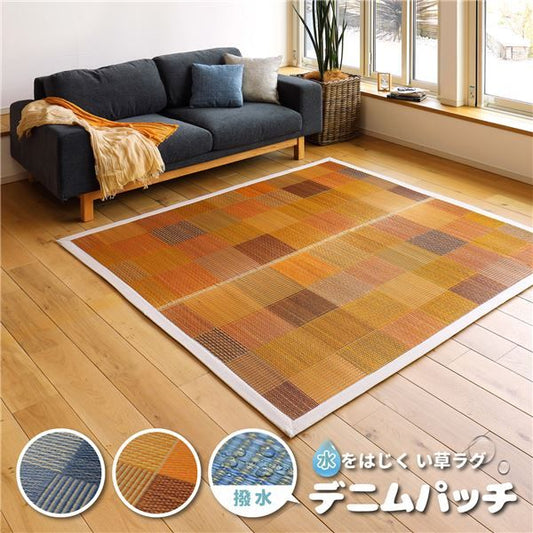 水をはじく い草ラグマット/フロアマット 176×230cm イエロー 撥水・抗カビ・消臭 『デニムパッチ』代引NG