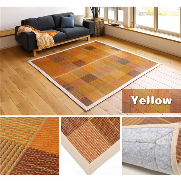水をはじく い草ラグマット/フロアマット 176×230cm イエロー 撥水・抗カビ・消臭 『デニムパッチ』代引NG