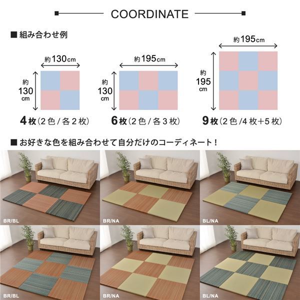 スーパSALE10倍＆4時間限定10％OFF い草 置き畳/ユニット畳 【65×65×2.5cm ナチュラル】 抗カビ 消臭 防音 クッション性 軽量 『フラッタ 王騎』 〔リビング〕【代引NG】