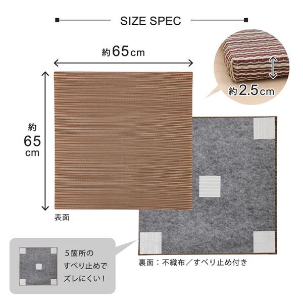 スーパSALE10倍＆4時間限定10％OFF い草 置き畳/ユニット畳 【65×65×2.5cm ブラウン】 抗カビ 消臭 防音 クッション性 軽量 『紗彩 さや』 〔リビング〕【代引NG】