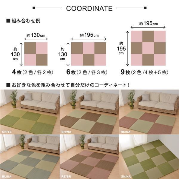 スーパSALE10倍＆4時間限定10％OFF い草 置き畳/ユニット畳 【65×65×2.5cm レッド】 抗カビ 消臭 防音 クッション性 軽量 『紗彩 さや』 〔リビング〕【代引NG】