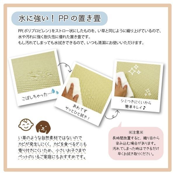 スーパSALE10倍＆4時間限定10％OFF PP 置き畳/ユニット畳 【65×65×2.5cm グリーン】 洗える 抗カビ 消臭 防滑加工 『白麗 はくれい』 〔リビング〕【代引NG】