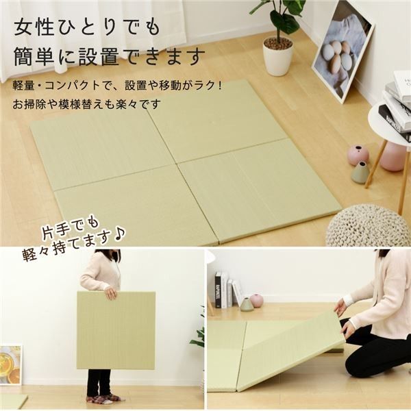 スーパSALE10倍＆4時間限定10％OFF PP 置き畳/ユニット畳 【65×65×2.5cm グリーン】 洗える 抗カビ 消臭 防滑加工 『白麗 はくれい』 〔リビング〕【代引NG】