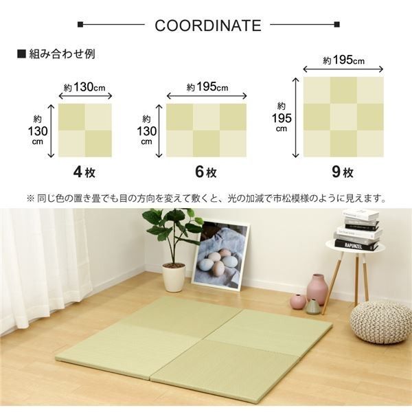 スーパSALE10倍＆4時間限定10％OFF PP 置き畳/ユニット畳 【65×65×2.5cm グリーン】 洗える 抗カビ 消臭 防滑加工 『白麗 はくれい』 〔リビング〕【代引NG】