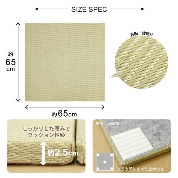 スーパSALE10倍＆4時間限定10％OFF PP 置き畳/ユニット畳 【65×65×2.5cm グリーン】 洗える 抗カビ 消臭 防滑加工 『白麗 はくれい』 〔リビング〕【代引NG】