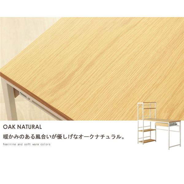 収納ラック付きパソコンデスク/ワークデスク オークナチュラル 幅120.5cm 引出し付き 組立品代引NG