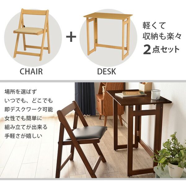 折りたたみデスク＆チェア ダークブラウン 机幅：約70cm 木製 アジャスター付き 組立式 〔リビング 書斎 子供部屋〕代引NG
