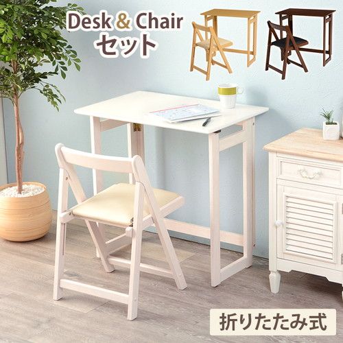 折りたたみデスク＆チェア ナチュラル 机幅：約70cm 木製 アジャスター付き 組立式 〔リビング 書斎 子供部屋〕代引NG