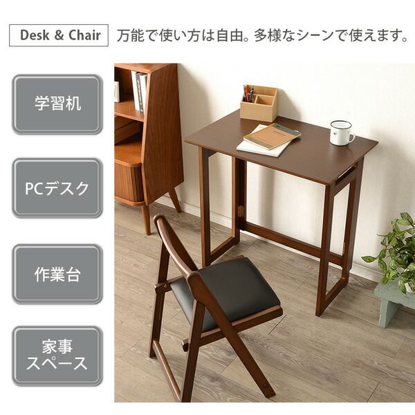 折りたたみデスク＆チェア ホワイトウォッシュ 机幅：約70cm 木製 アジャスター付き 組立式 〔リビング 書斎 子供部屋〕代引NG