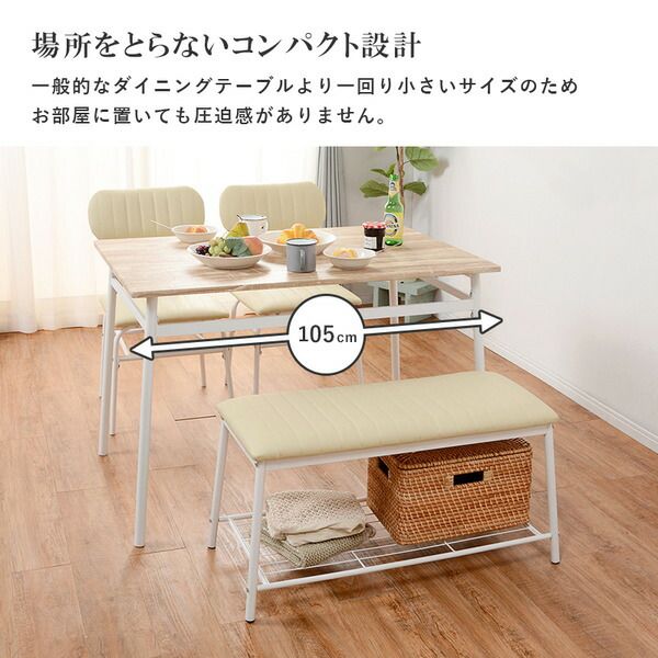 コンパクト ダイニングテーブルセット ブラック 4点セット 机幅109cm チェア×2脚 ベンチ×1 スチール 組立式 〔リビング〕代引NG