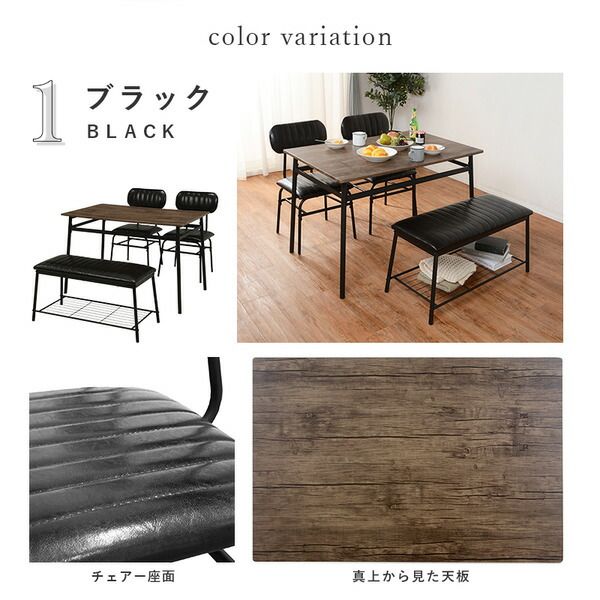 コンパクト ダイニングテーブルセット ブラック 4点セット 机幅109cm チェア×2脚 ベンチ×1 スチール 組立式 〔リビング〕代引NG