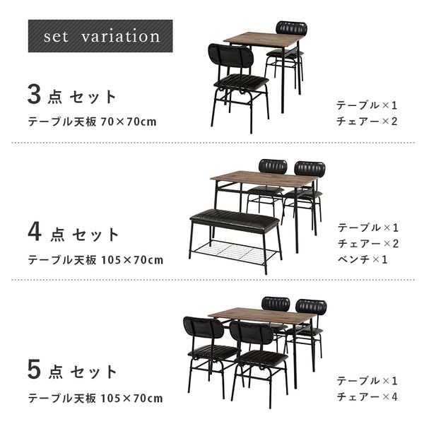 コンパクト ダイニングテーブルセット ブラック 4点セット 机幅109cm チェア×2脚 ベンチ×1 スチール 組立式 〔リビング〕代引NG