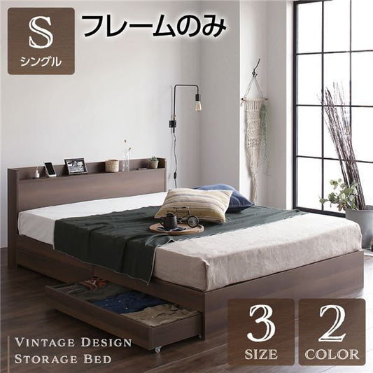 スーパSALE10倍＆4時間限定10％OFF シングルベッド 収納付き 引き出し付き 木製 棚付き 宮付き コンセント付き ブラウン ベッドフレームのみ