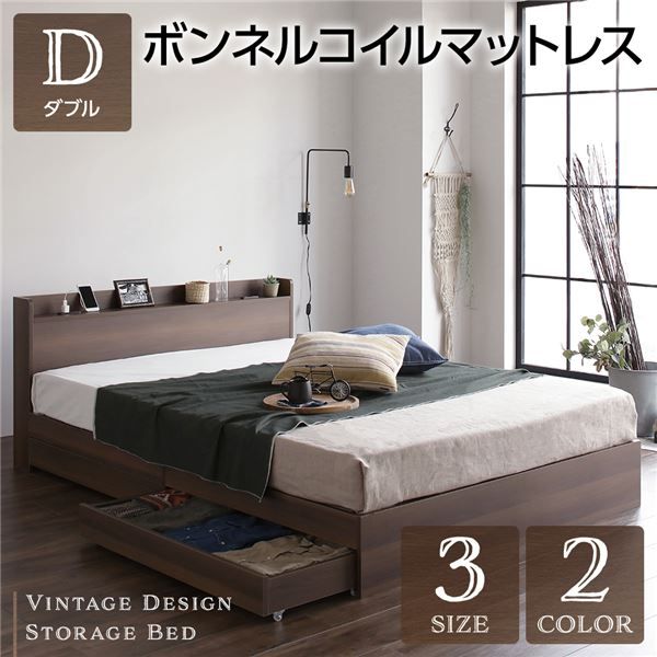 スーパSALE10倍＆4時間限定10％OFF ダブルベッド 収納付き 引き出し付き 木製 棚付き 宮付き コンセント付き ブラウン ボンネルコイルマットレス付き