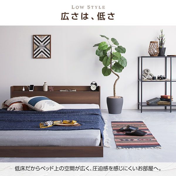 シングルベッド 低床 ロータイプ すのこ 木製 宮付き 棚付き コンセント付き ブラック ボンネルコイルマットレス付き