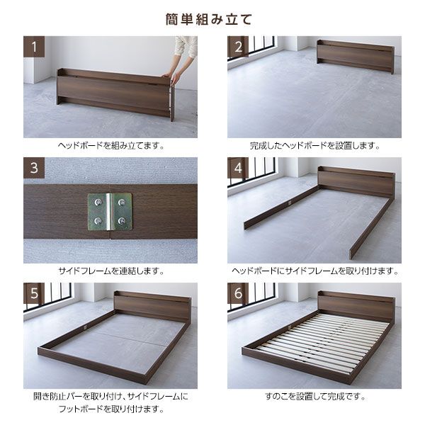 スーパSALE10倍＆4時間限定10％OFF ダブルベッド 低床 ロータイプ すのこ 木製 宮付き 棚付き コンセント付き ブラック ボンネルコイルマットレス付き