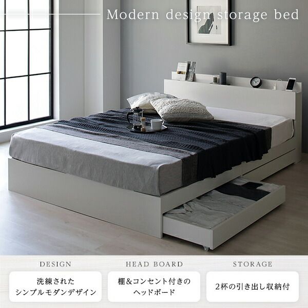 スーパSALE10倍＆4時間限定10％OFF ベッド 収納付き 引き出し付き 木製 棚付き 宮付き コンセント付き シンプル グレイッシュ モダン ブラック ダブル ボンネルコイルマットレス付き