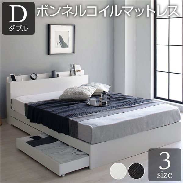 スーパSALE10倍＆4時間限定10％OFF ベッド 収納付き 引き出し付き 木製 棚付き 宮付き コンセント付き シンプル グレイッシュ モダン ホワイト ダブル ボンネルコイルマットレス付き