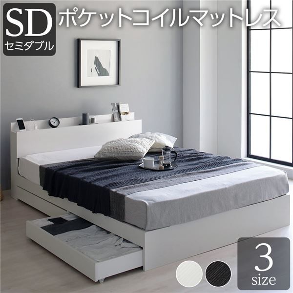 スーパSALE10倍＆4時間限定10％OFF ベッド 収納付き 引き出し付き 木製 棚付き 宮付き コンセント付き シンプル グレイッシュ モダン ホワイト セミダブル ポケットコイルマットレス付き