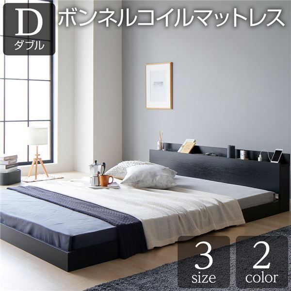 スーパSALE10倍＆4時間限定10％OFF ベッド 低床 ロータイプ すのこ 木製 宮付き 棚付き コンセント付き シンプル グレイッシュ モダン ブラック ダブル ボンネルコイルマットレス付き