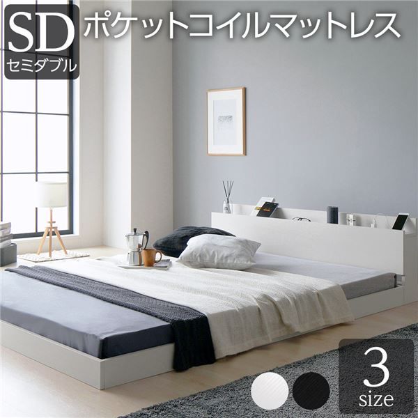 スーパSALE10倍＆4時間限定10％OFF ベッド 低床 ロータイプ すのこ 木製 宮付き 棚付き コンセント付き シンプル グレイッシュ モダン ホワイト セミダブル ポケットコイルマットレス付き