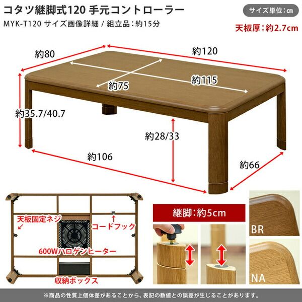 こたつ 約幅120×80cm 長方形 ナチュラル 木製脚付き コタツ 継脚式 手元コントローラー 組立品 リビング ダイニング代引NG