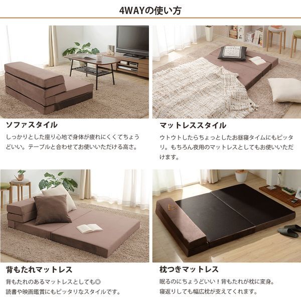 折りたたみ ソファーマットレス シングル ブラウン 幅100cm 日本製 ウレタンフォーム ポリエステル 〔リビング〕代引NG
