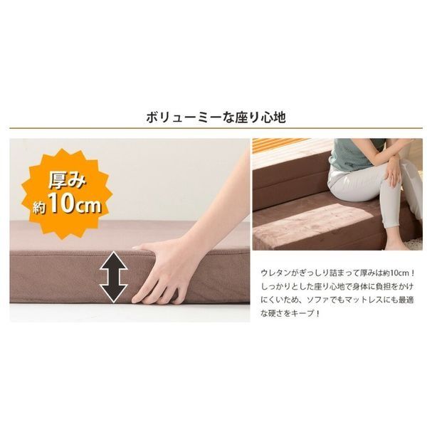 折りたたみ ソファーマットレス シングル ブラウン 幅100cm 日本製 ウレタンフォーム ポリエステル 〔リビング〕代引NG