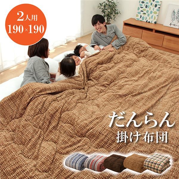ファミリー対応 掛け布団/寝具 ストライプ ニードル ブルー 約190×190cm 2人用 洗える 〔寝室 ベッドルーム〕代引NG