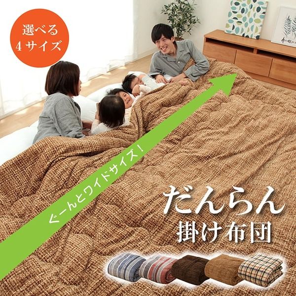 ファミリー対応 掛け布団/寝具 ストライプ ニードル レッド 約190×190cm 2人用 洗える 〔寝室 ベッドルーム〕代引NG