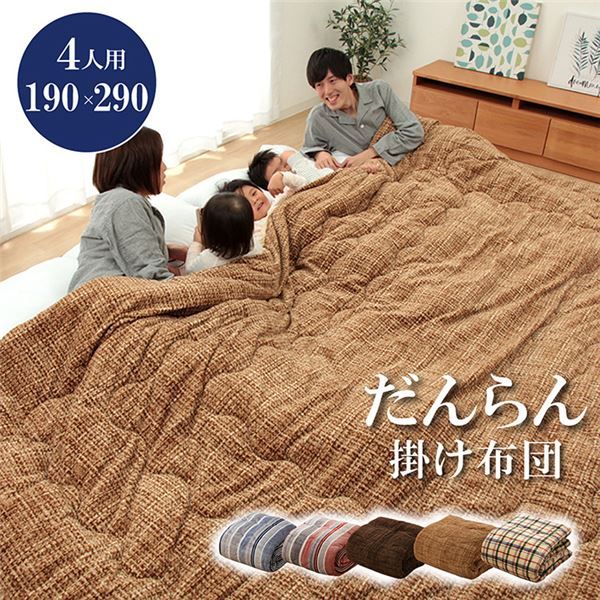 ファミリー対応 掛け布団/寝具 ストライプ ニードル ブルー 約190×290cm 4人用 洗える 〔寝室 ベッドルーム〕代引NG
