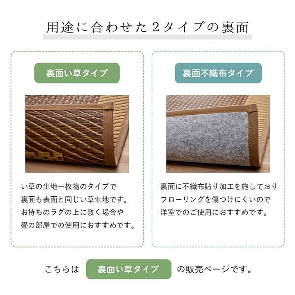 夏用 い草 ラグマット/絨毯 シンプル ベージュ 約191×191cm 正方形 日本製 抗菌 防臭 湿度調節 耐久性 〔リビング〕代引NG