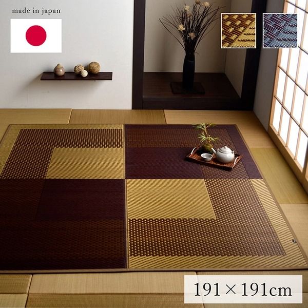 夏用 い草 ラグマット/絨毯 シンプル ベージュ 約191×191cm 正方形 日本製 抗菌 防臭 湿度調節 耐久性 〔リビング〕代引NG
