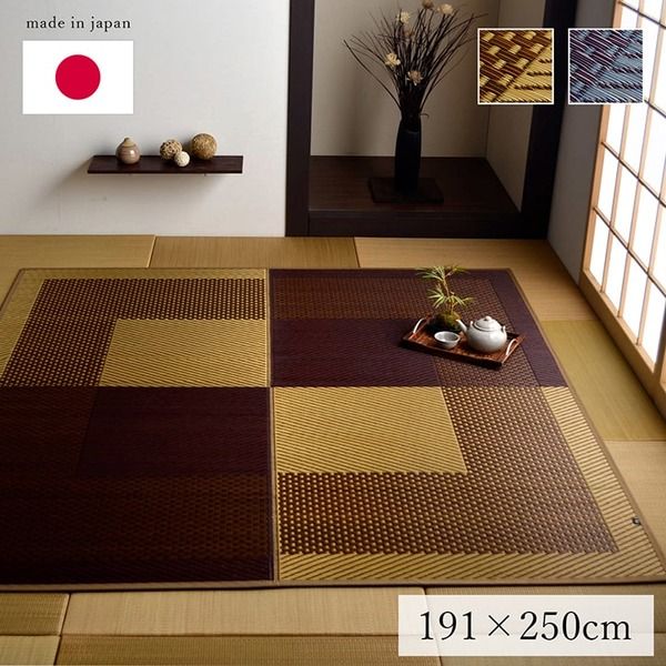 夏用 い草 ラグマット/絨毯 シンプル ベージュ 約191×250cm 長方形 日本製 抗菌 防臭 湿度調節 耐久性 〔リビング〕代引NG