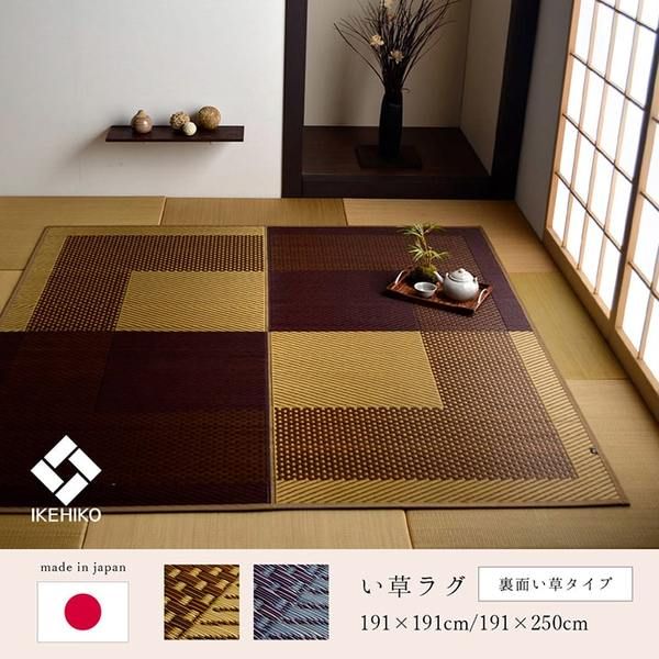 夏用 い草 ラグマット/絨毯 シンプル ネイビー 約191×250cm 長方形 日本製 抗菌 防臭 湿度調節 耐久性 〔リビング〕代引NG