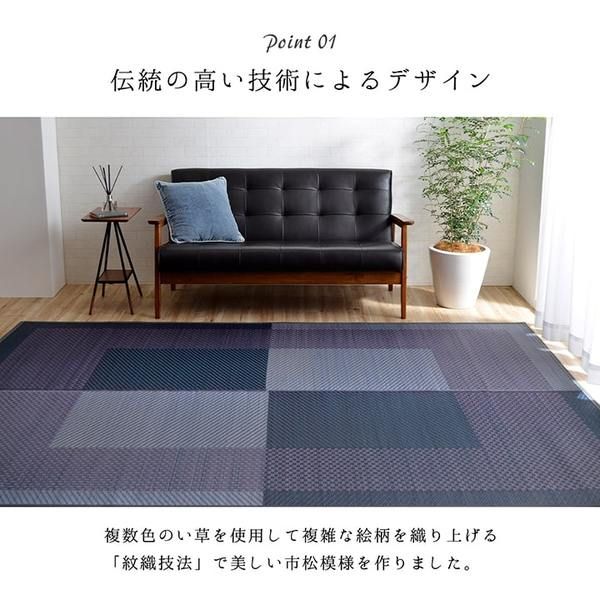 夏用 い草 ラグマット/絨毯 シンプル ネイビー 約191×250cm 長方形 日本製 抗菌 防臭 湿度調節 耐久性 〔リビング〕代引NG