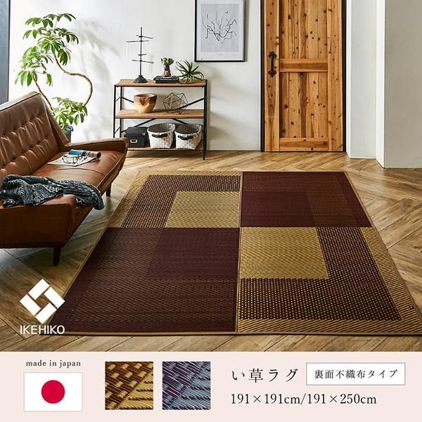 夏用 い草 ラグマット/絨毯 シンプル ベージュ 約191×250cm 長方形 日本製 抗菌 防臭 防滑 湿度調節 ホットカーペット対応代引NG