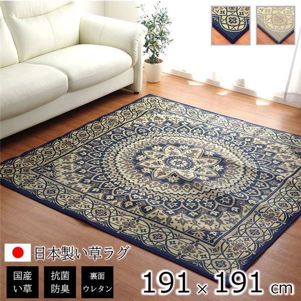 夏用 い草 ラグマット/絨毯 サークル グレー 191×191cm 正方形 日本製 抗菌 防臭 防滑 湿度調節 ホットカーペット対応代引NG