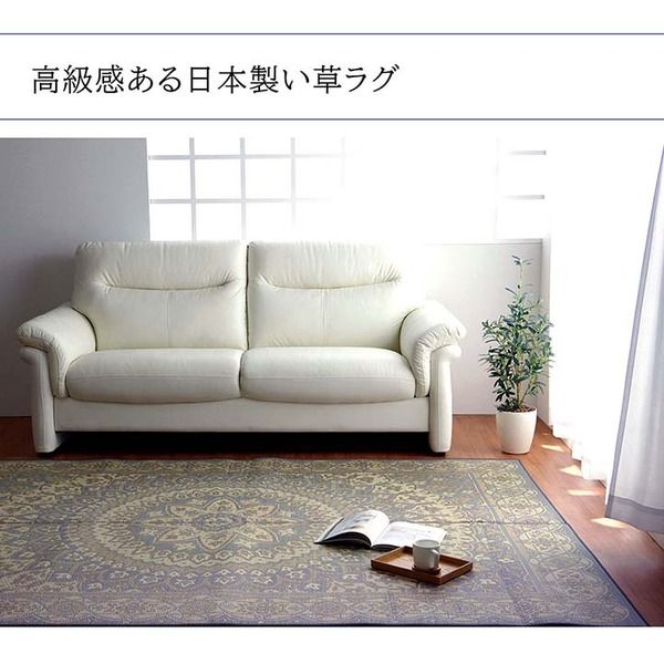 夏用 い草 ラグマット/絨毯 サークル ネイビー 191×250cm 長方形 日本製 抗菌 防臭 防滑 湿度調節 ホットカーペット対応代引NG