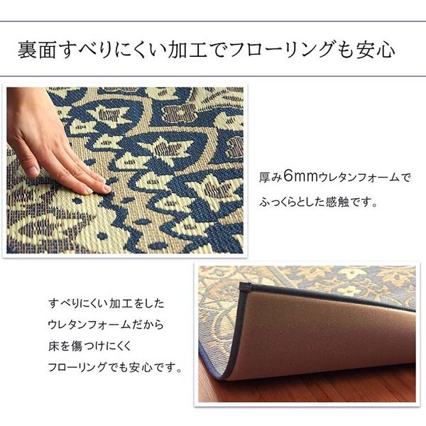 夏用 い草 ラグマット/絨毯 サークル ネイビー 191×250cm 長方形 日本製 抗菌 防臭 防滑 湿度調節 ホットカーペット対応代引NG